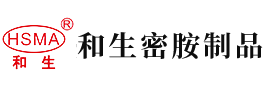 艹逼免费观看视频安徽省和生密胺制品有限公司